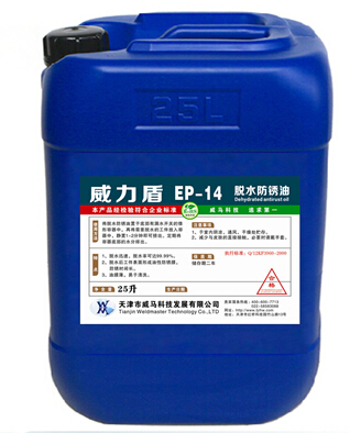 脫水防銹油是一種具備怎樣特性的涂料？